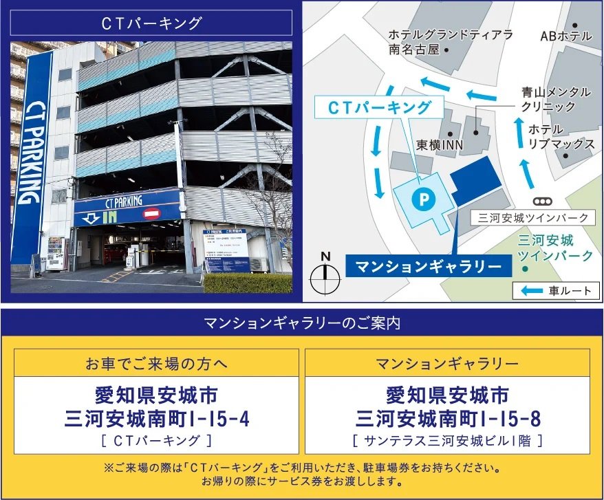 レーベン三河安城REPRENT