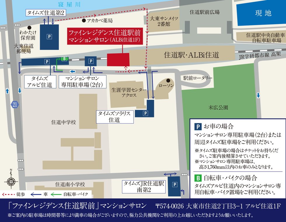 ファインレジデンス住道駅前（すごい駅前プロジェクト）