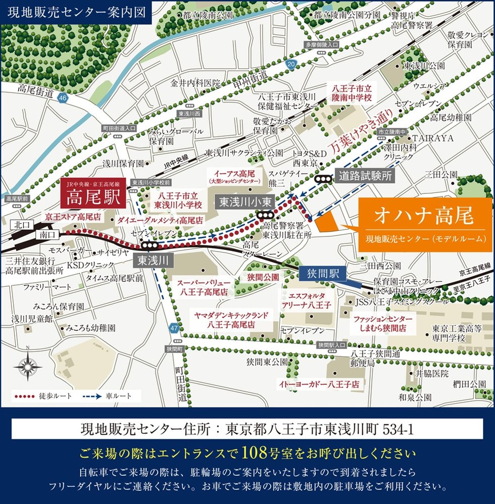 現地販売センター案内図