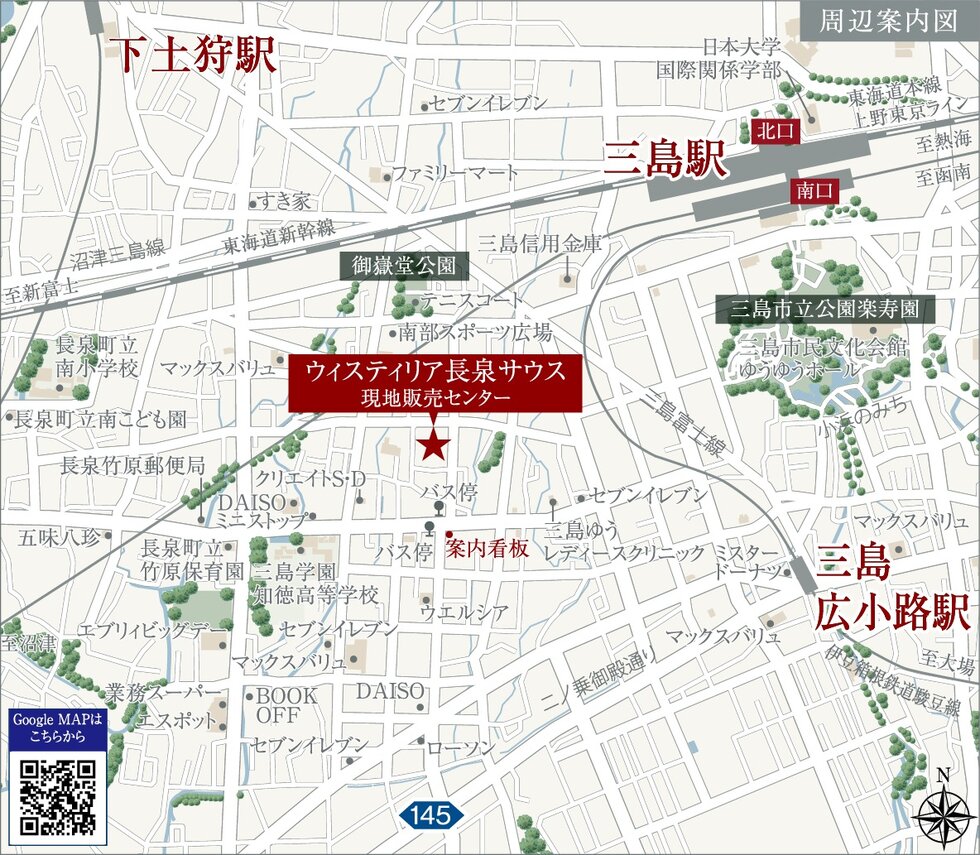 ウィスティリア長泉サウス