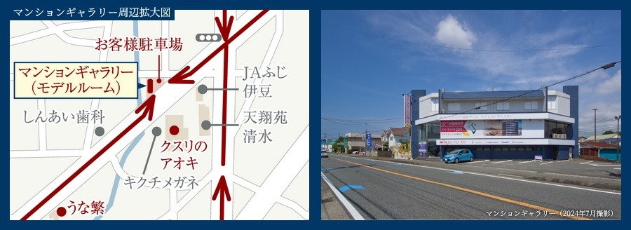 ウィスティリア長泉サウス