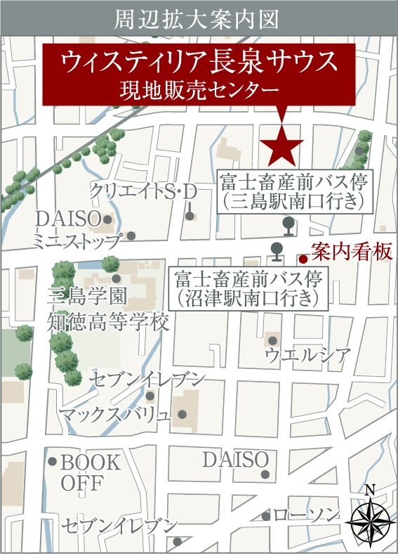 ウィスティリア長泉サウス