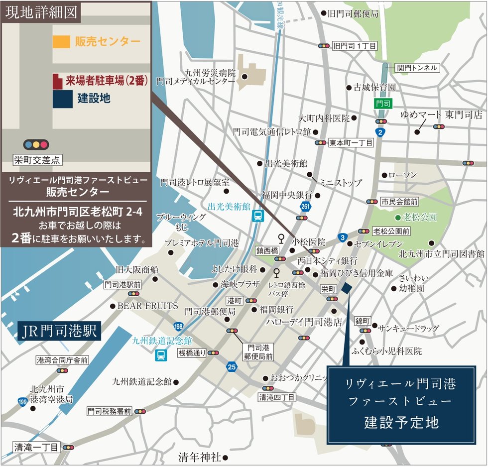 リヴィエール門司港ファーストビュー