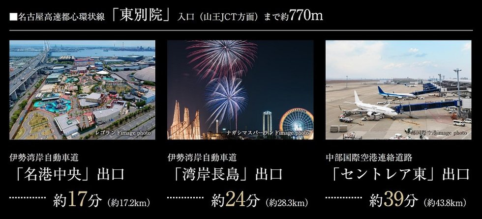 名古屋高速都心環状線の入口が近く、お出かけも軽快に。