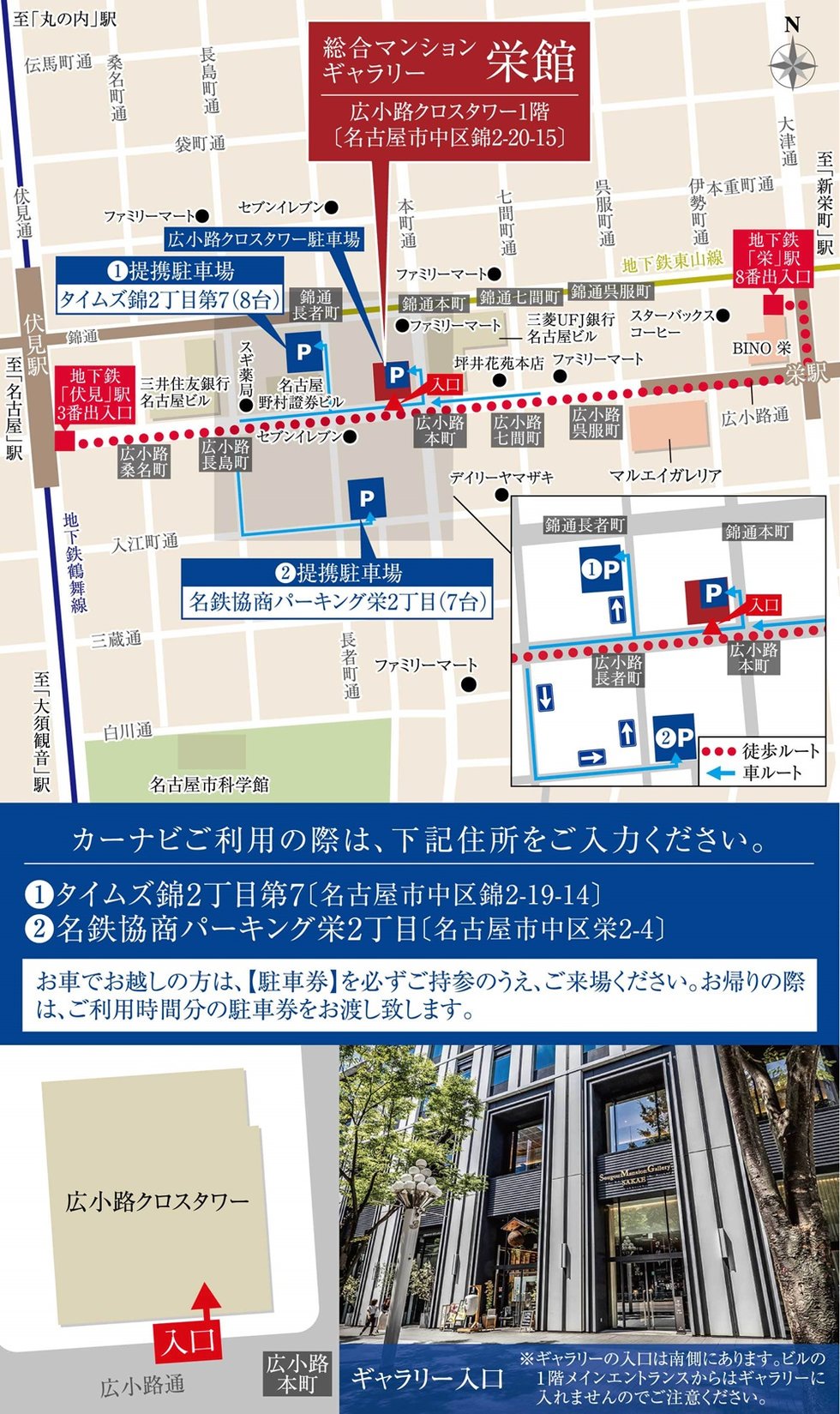 シティタワー名古屋東別院