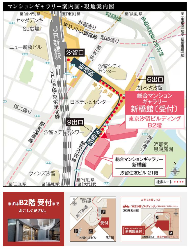 マンションギャラリー案内図・現地案内図