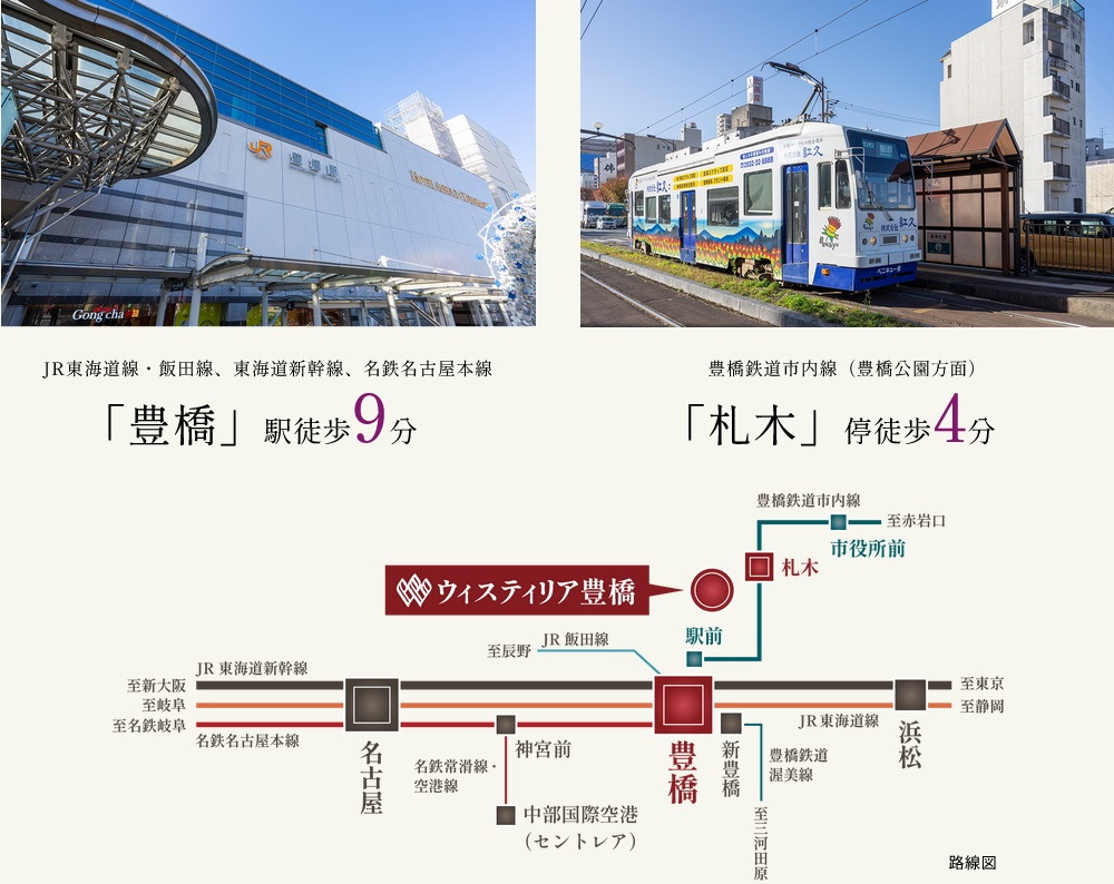 JR線や新幹線でビジネスもレジャーもアクティブに。
選んで使える2駅利用可のアクセス性能。