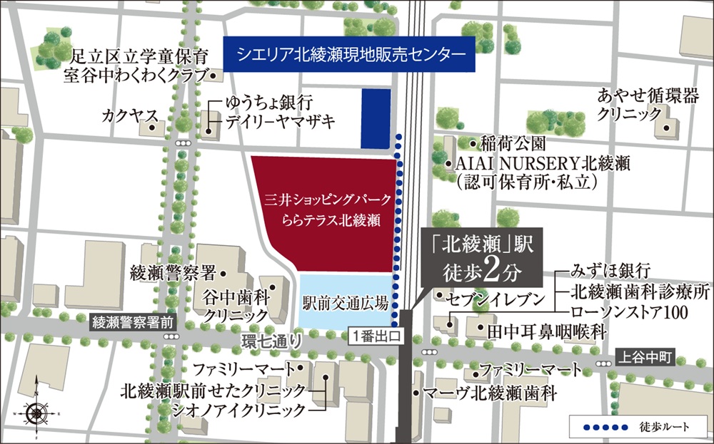 「シエリア北綾瀬現地販売センター」案内図