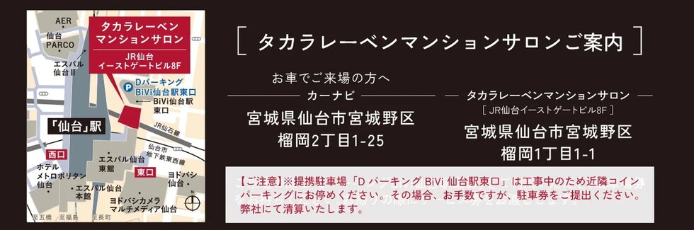 マンションサロン案内図