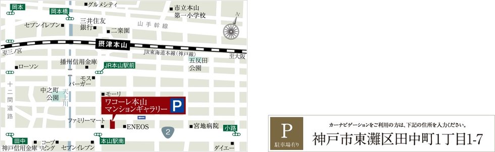 ワコーレ神戸本山南町