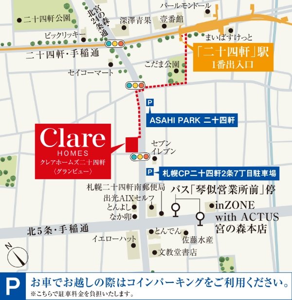 駐車場案内図