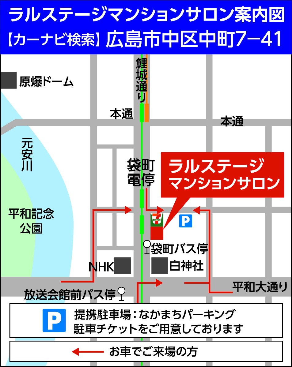 ラルステージ段原 THE MiD