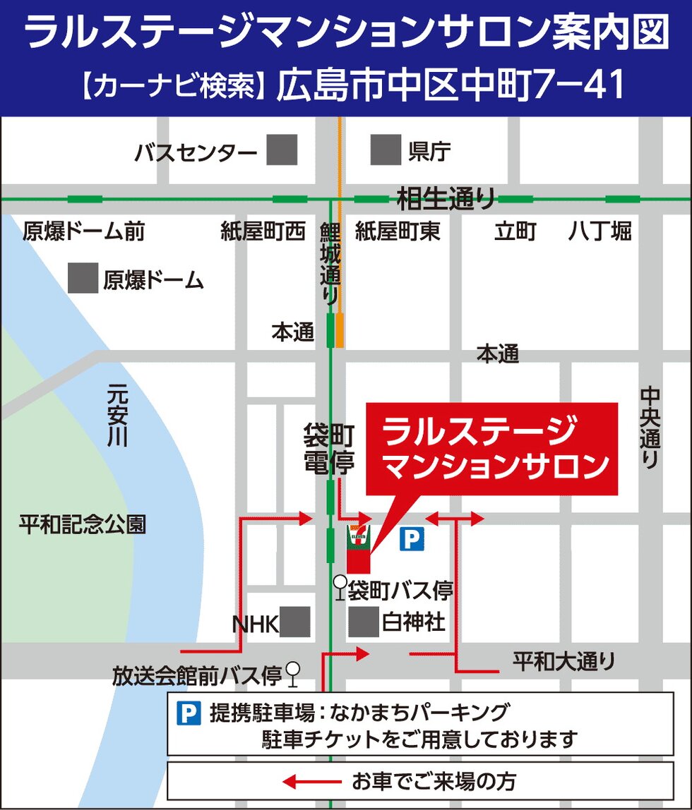 ラルステージ段原 THE MiD