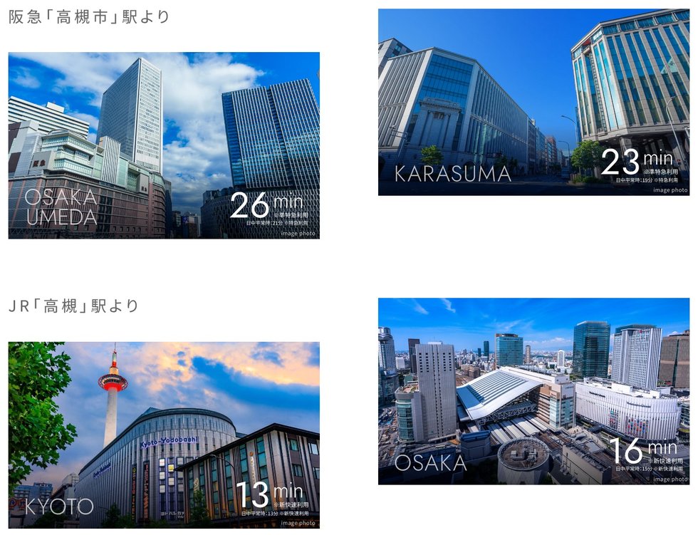 ビジネスはもちろん
多用途に便利な大阪・京都主要駅ダイレクトアクセス