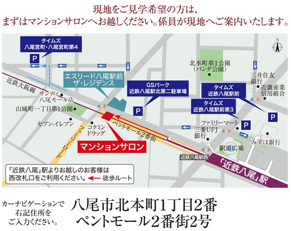 エスリード八尾駅前ザ・レジデンス
