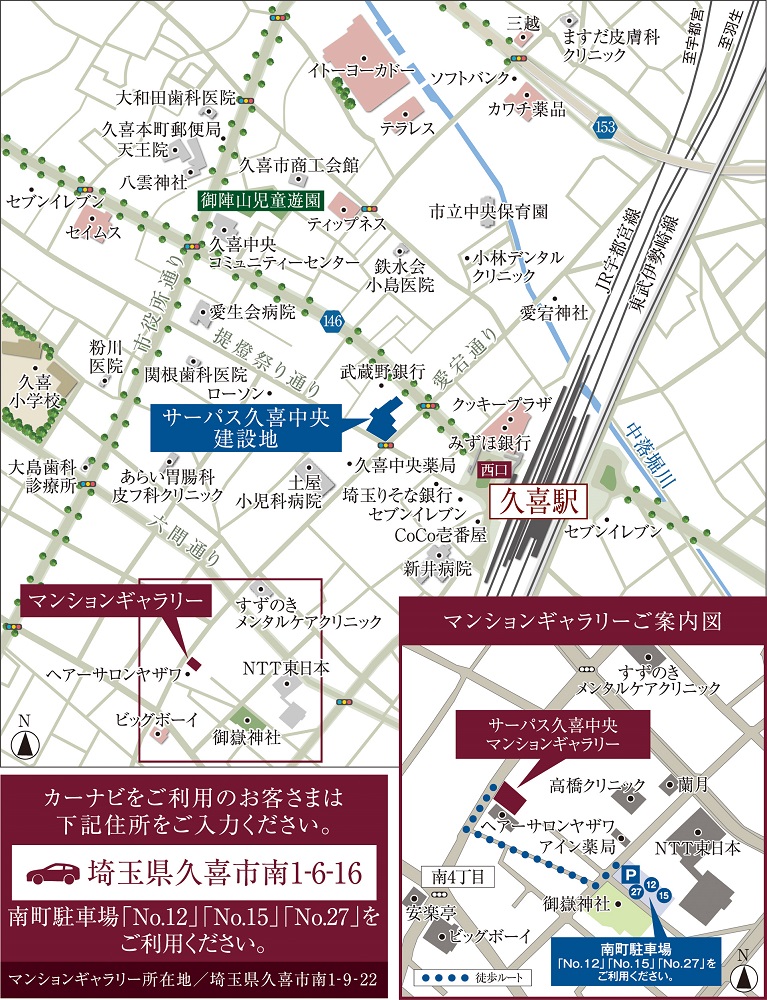 マンションギャラリー・建設地ご案内図