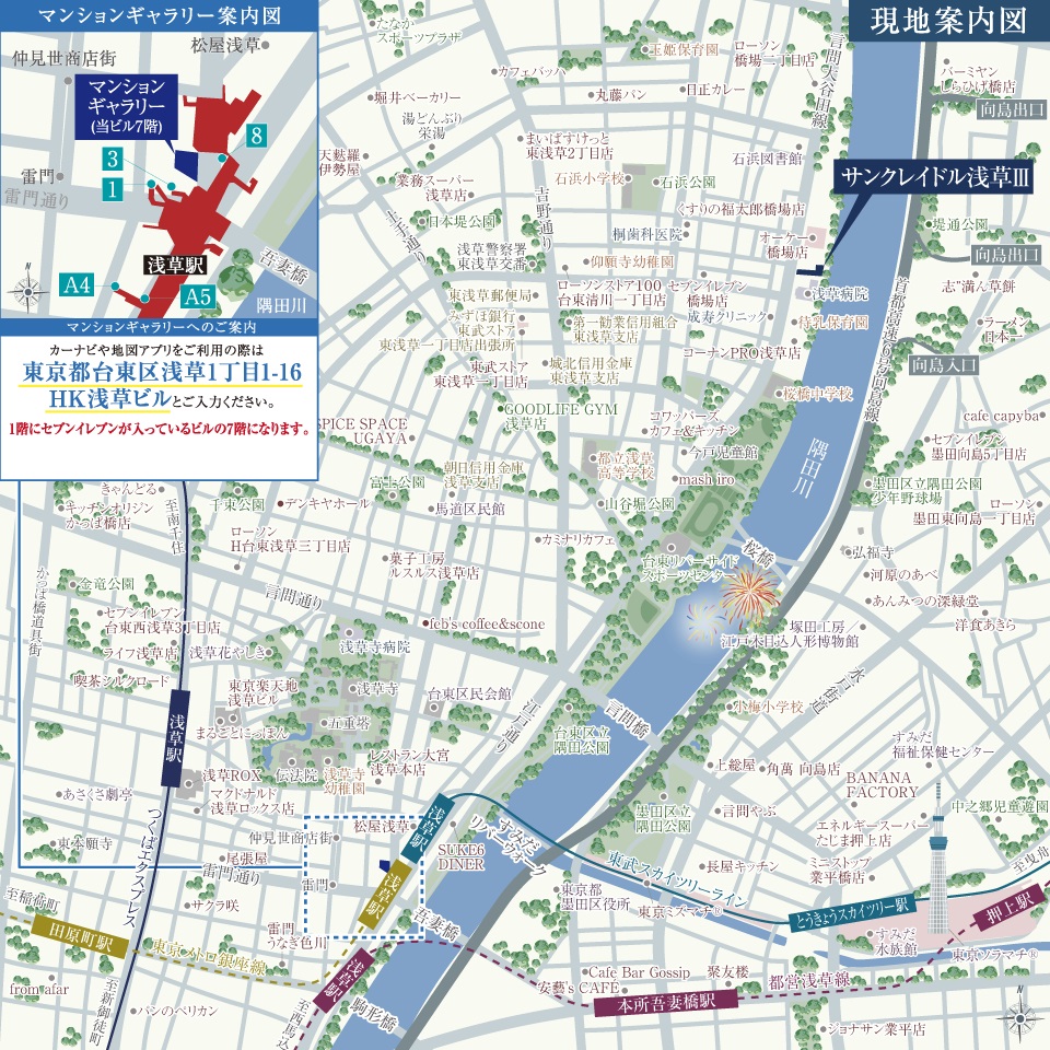 現地・マンションギャラリー案内図