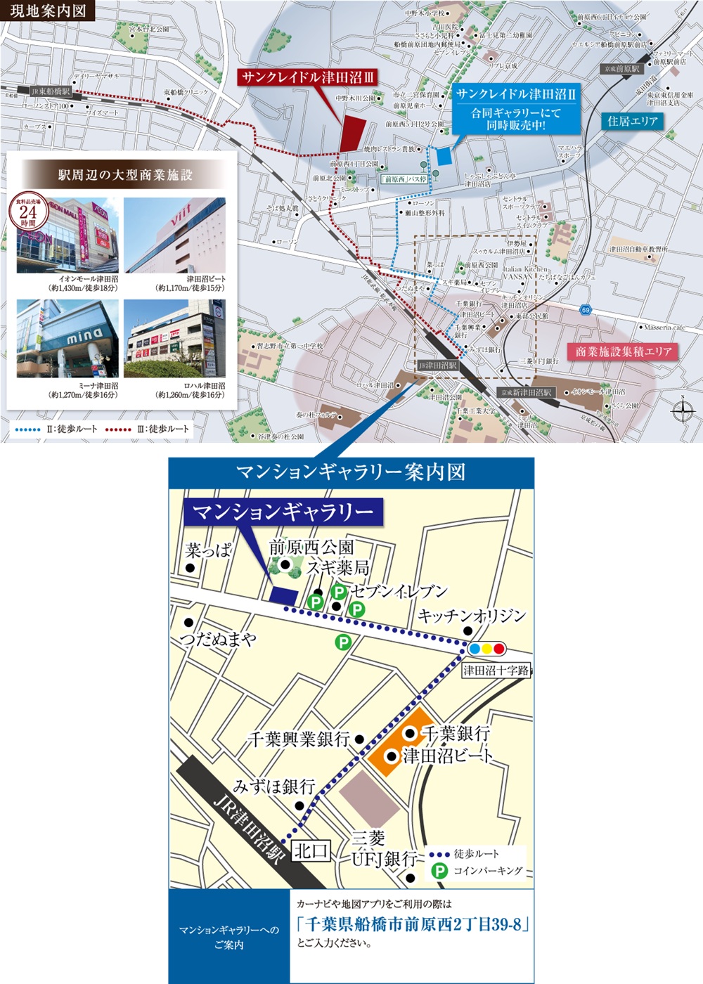 現地・マンションギャラリー案内図