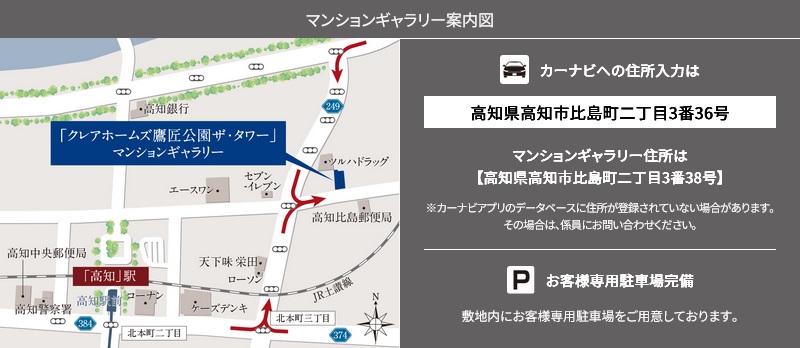 マンションギャラリー案内図
