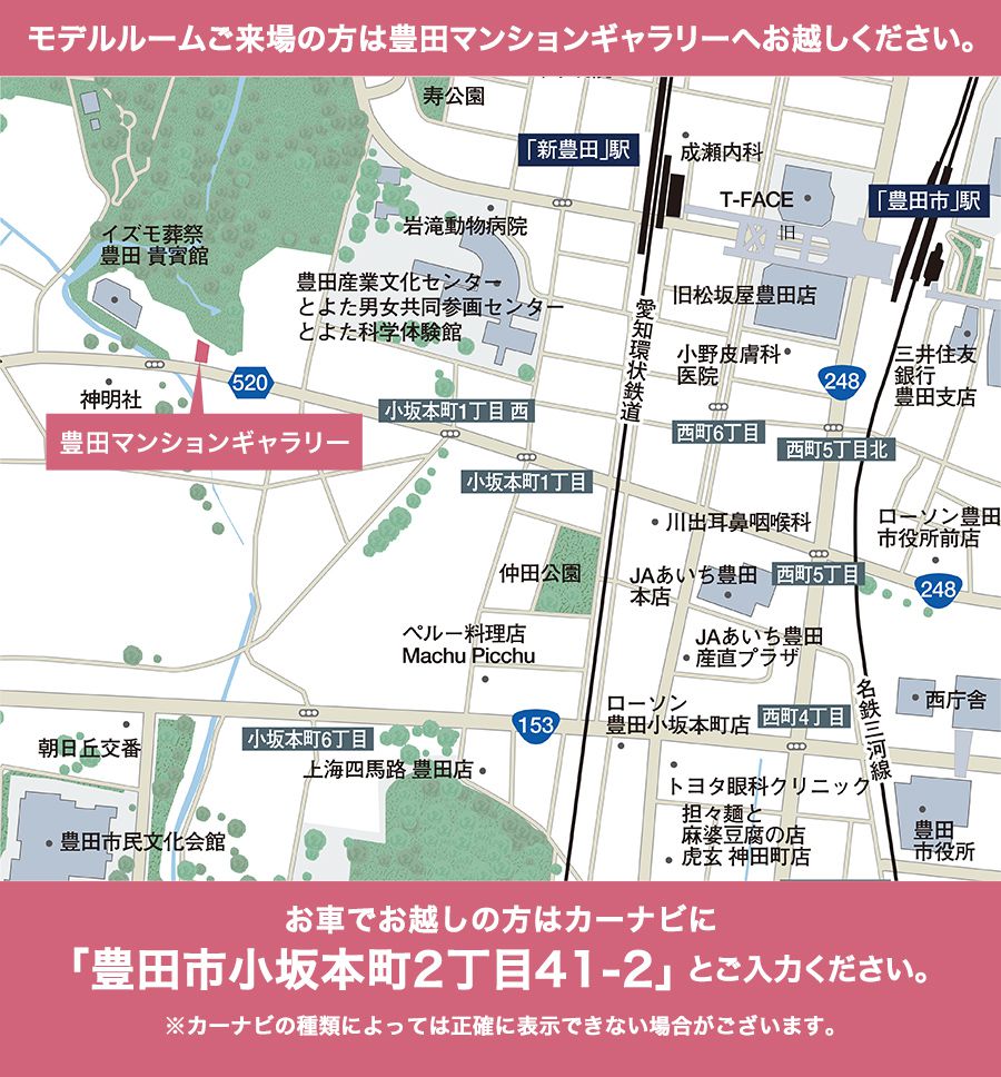 マンションギャラリー案内図