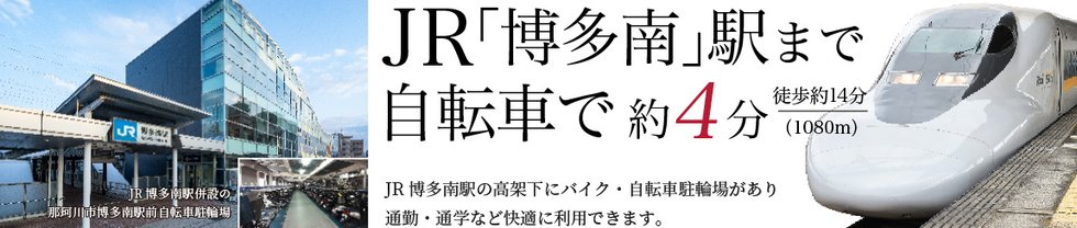 通勤・通学に最適なポジション