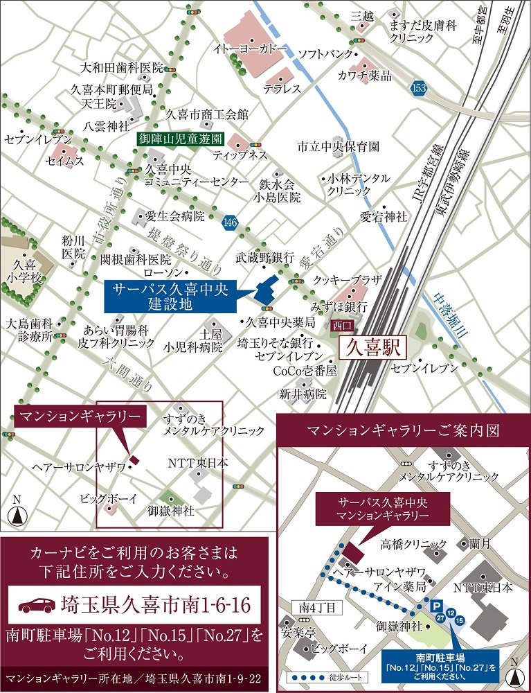 建設地ご案内図