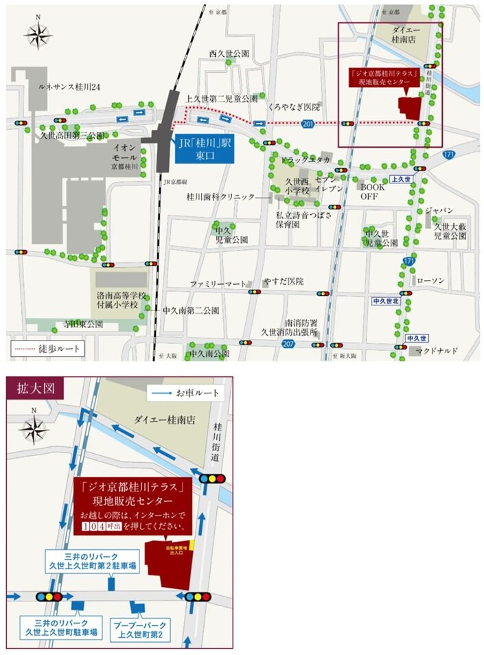 現地販売センターのご案内