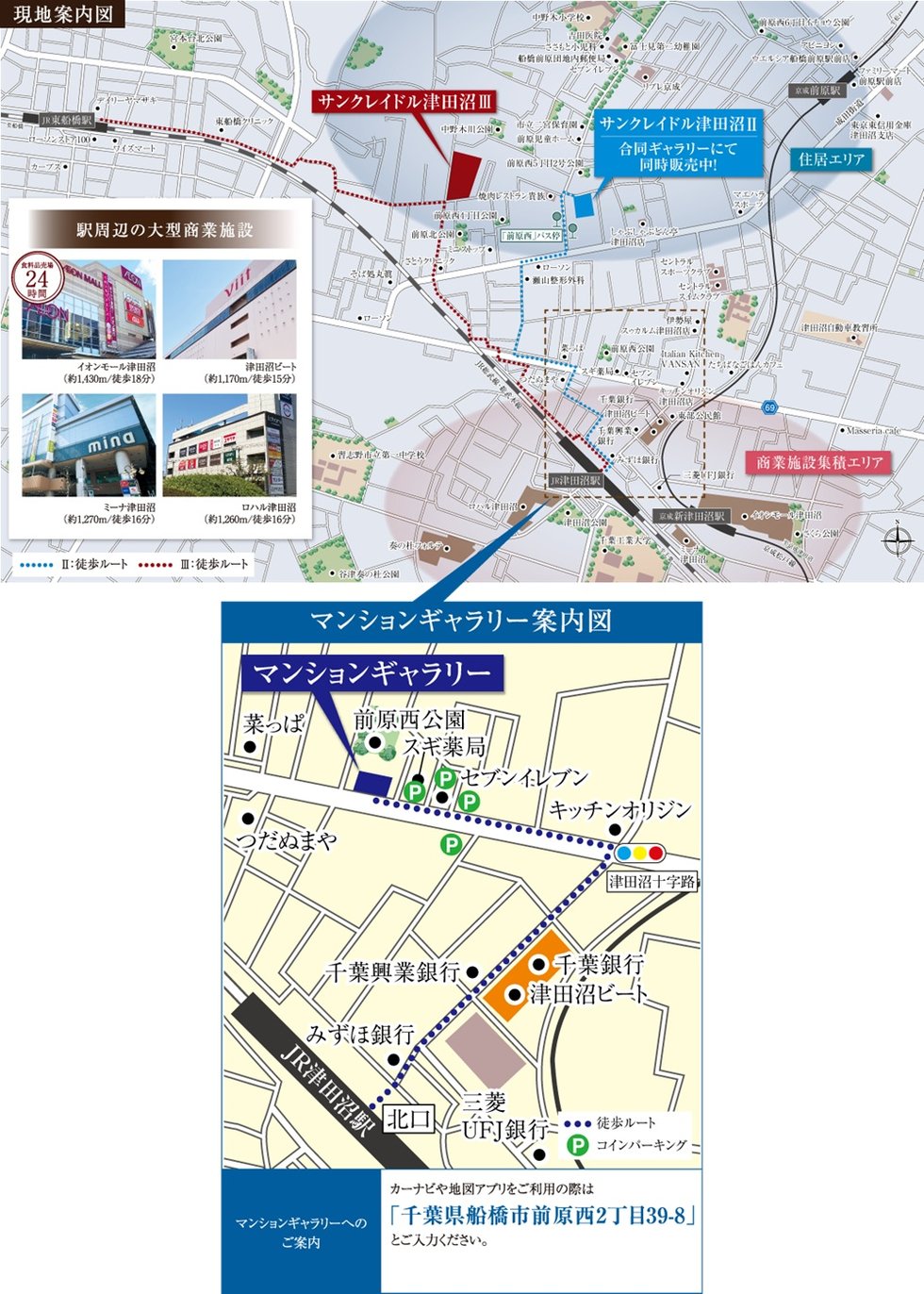 サンクレイドル津田沼III