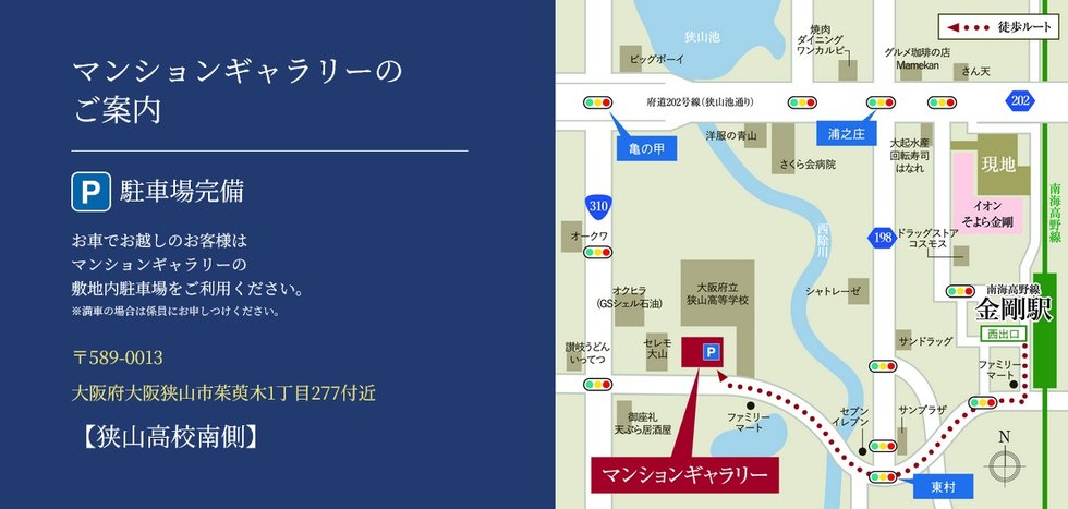 ヴェリテ金剛ルネ クロスサイト
