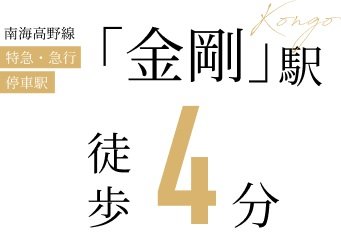 都心ダイレクト。
大阪を思いのまま駆ける。