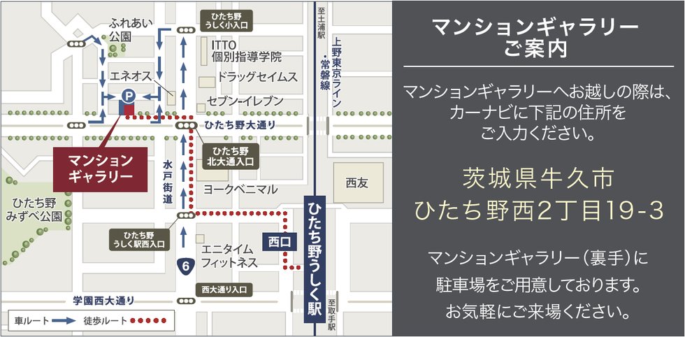 レーベン牛久VANTERRACE