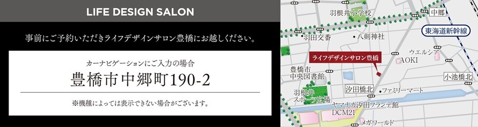 リフローレ豊橋大橋通