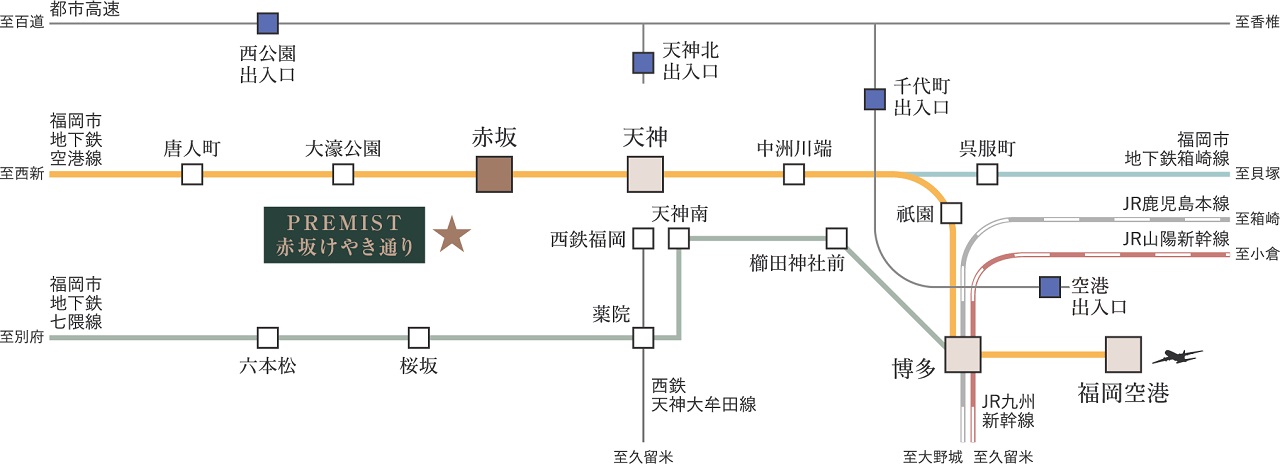 マルチアクセスで福岡都心部へもスムーズに。