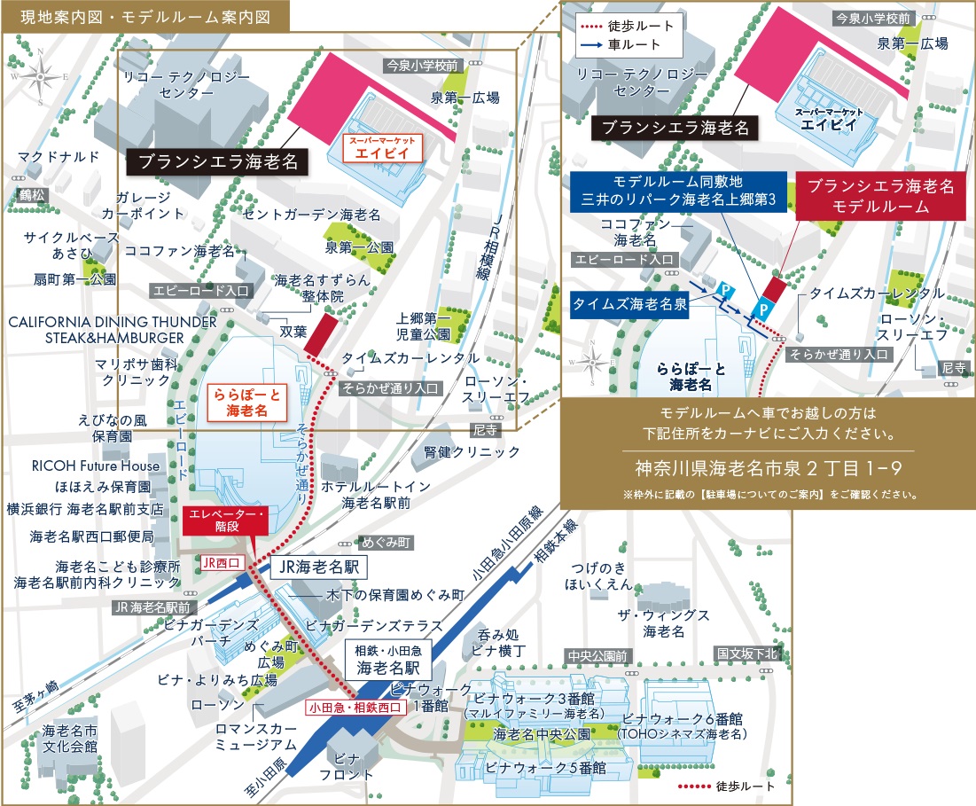 現地案内図・モデルルーム案内図