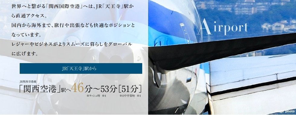 大阪南の玄関口から
世界へもつながるアクセスも魅力。