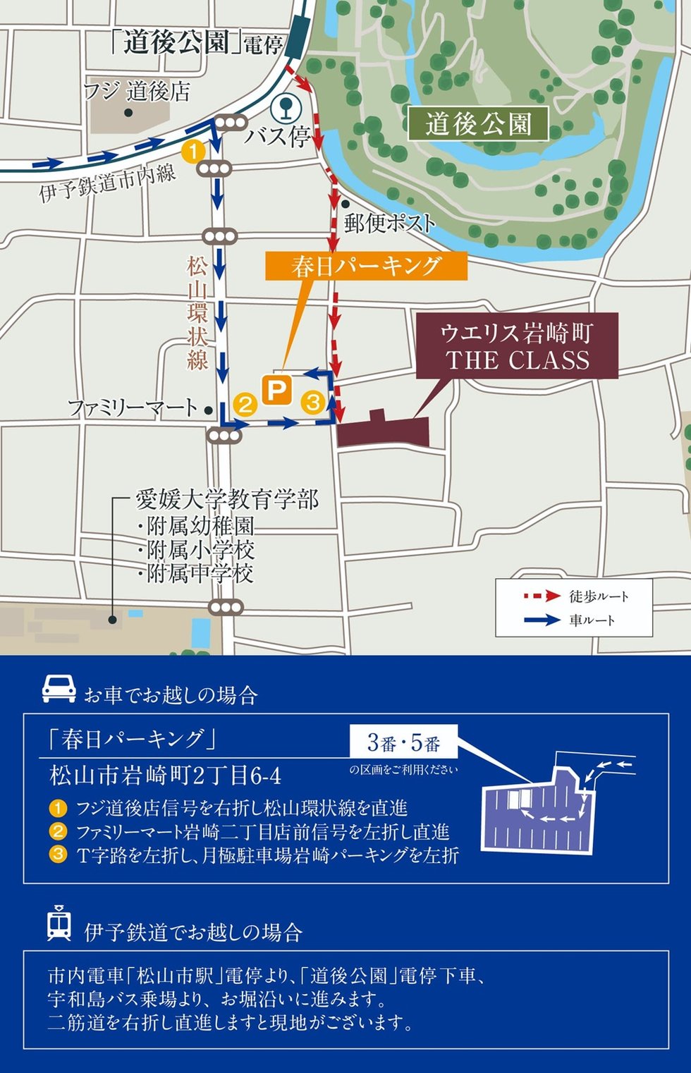 ウエリス岩崎町 THE CLASS