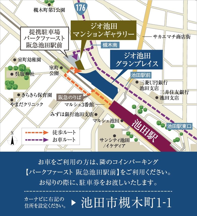 ジオ池田グランプレイス