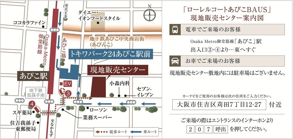 ローレルコートあびこBAUS