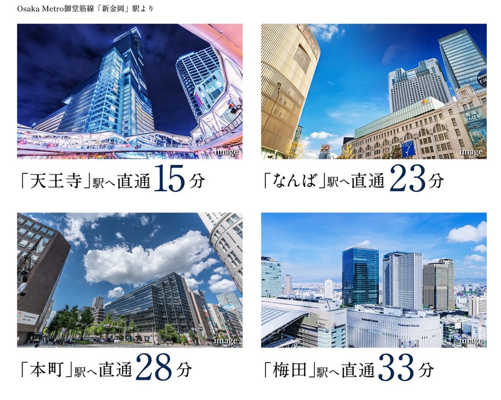 主要駅まで直通だから
通勤が快適