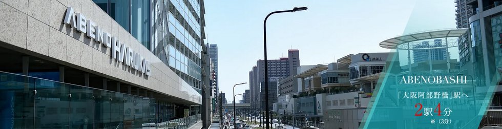 Kintetsu
近鉄南大阪線「北田辺」駅より