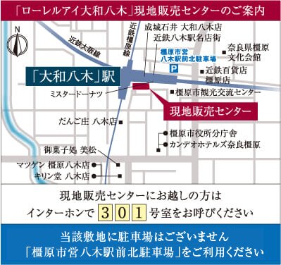 ローレルアイ大和八木