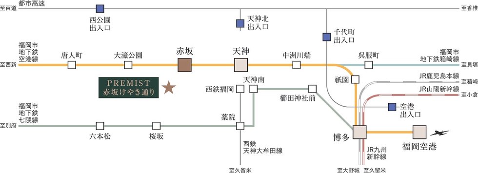 マルチアクセスで福岡都心部へもスムーズに。