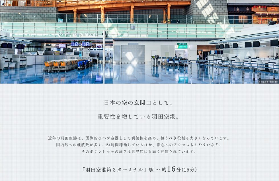 羽田空港だけでなく、成田空港へもスムーズにアクセス。