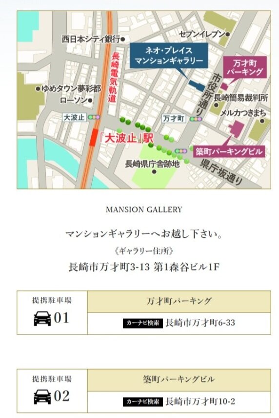 マンションギャラリー案内図