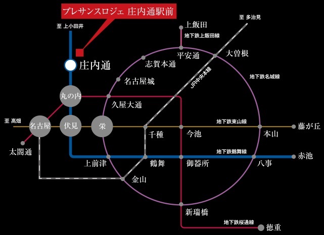 丸の内や伏見、都心のビジネス街へ
我が家から15分以内でアクセスできる利便性。