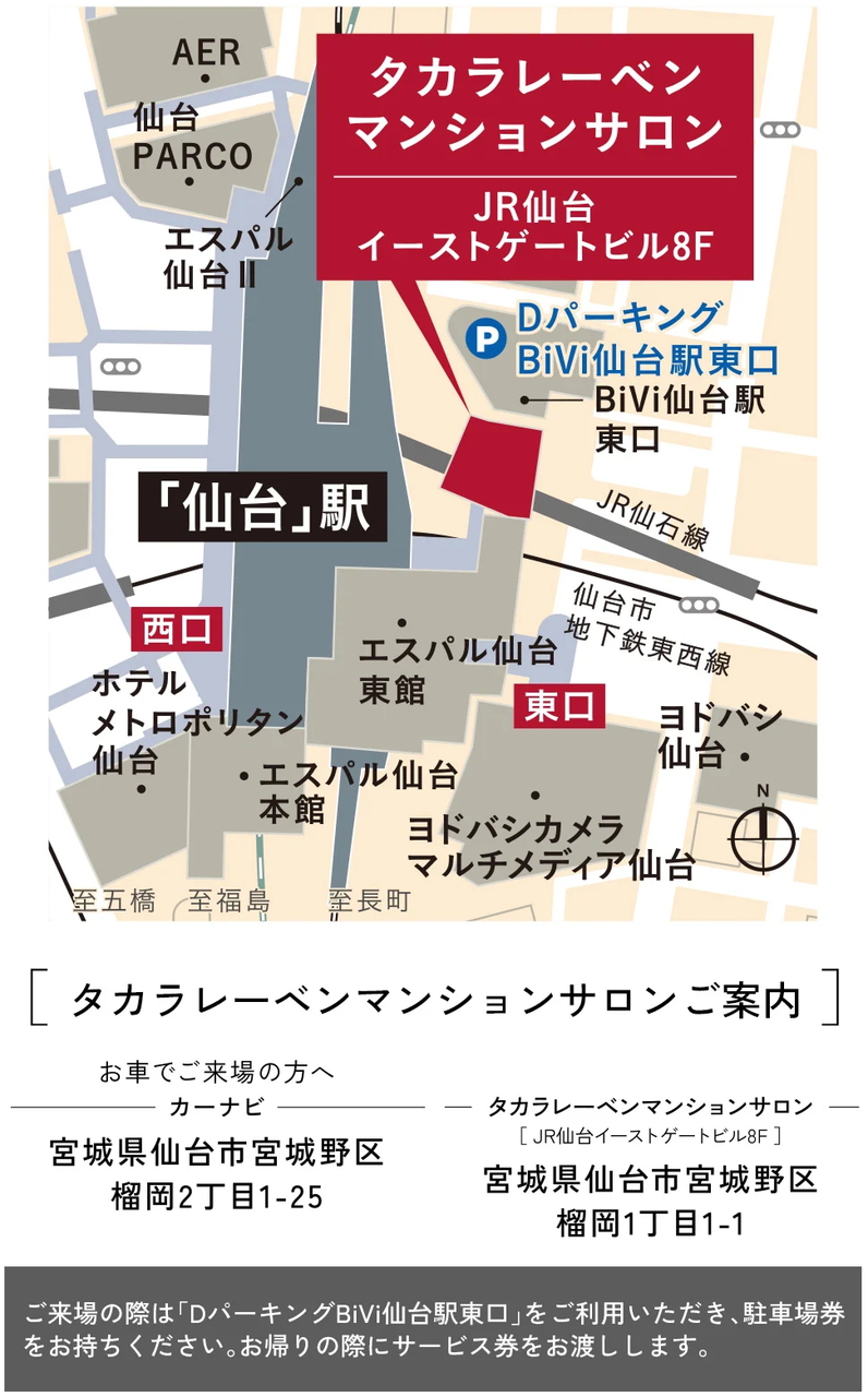 仙台会場案内図