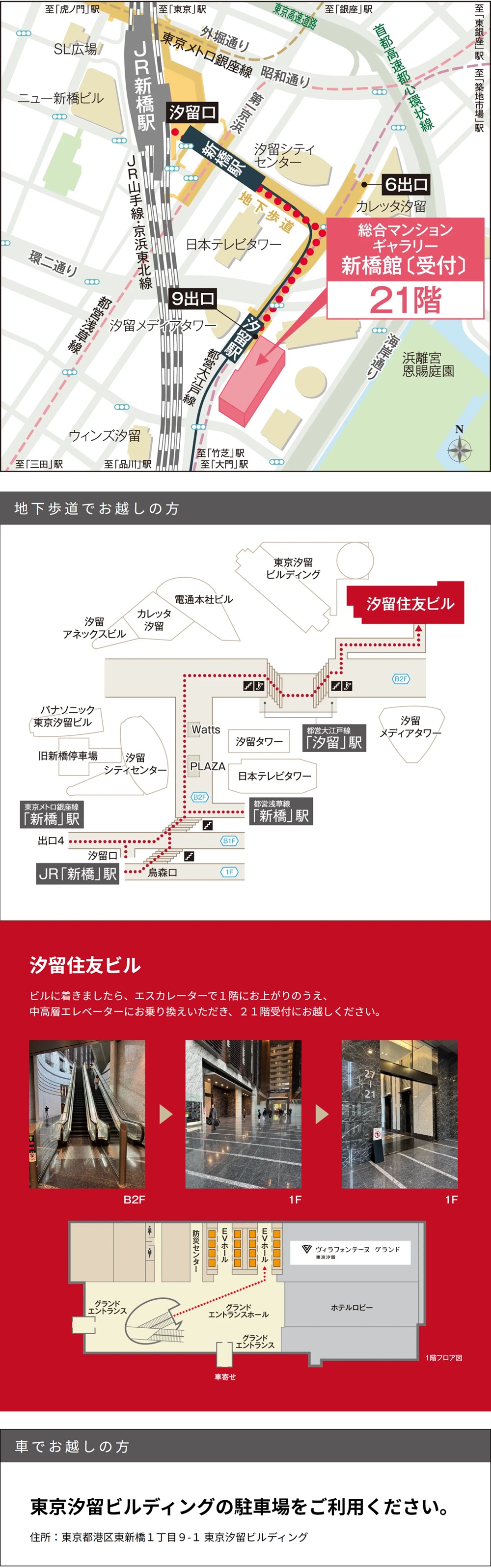 マンションギャラリー案内図