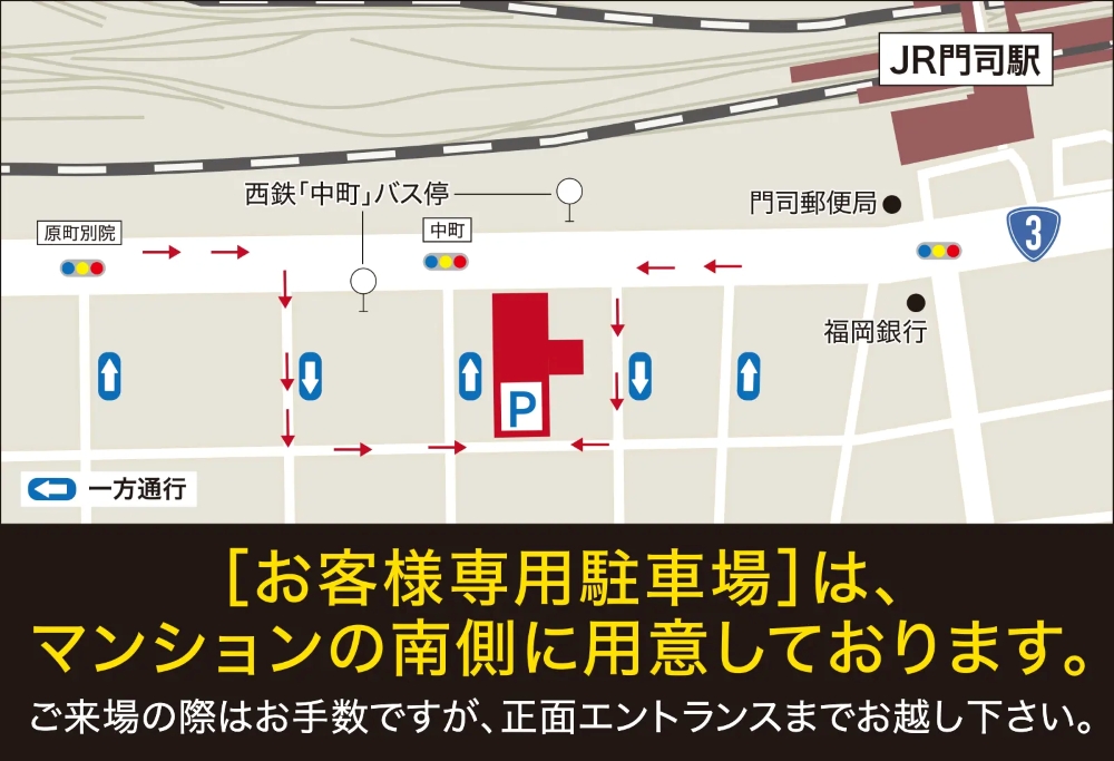 お客様専用駐車場