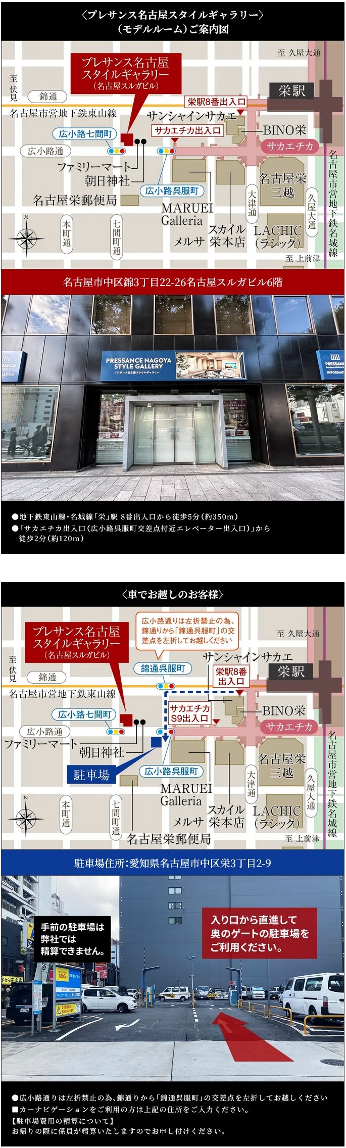 プレサンス ロジェ 庄内通駅前