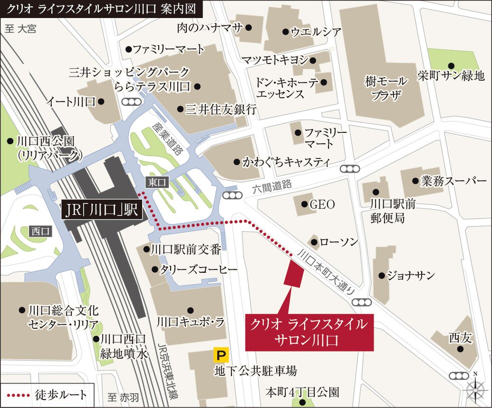 「クリオ ライフスタイルサロン川口」案内図